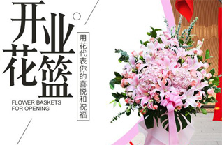 河北保定清苑区北店乡花篮配送